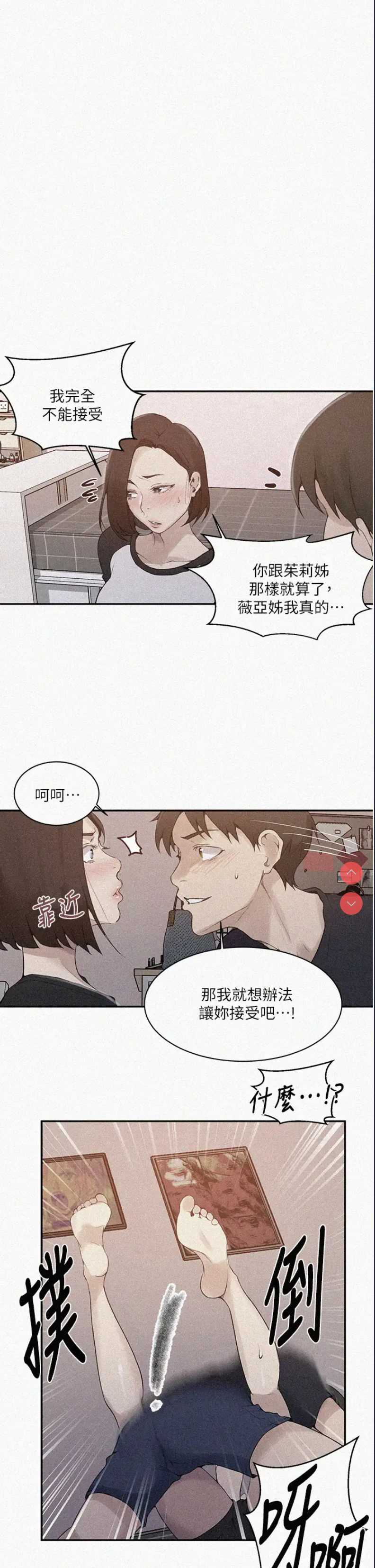 秘密教学