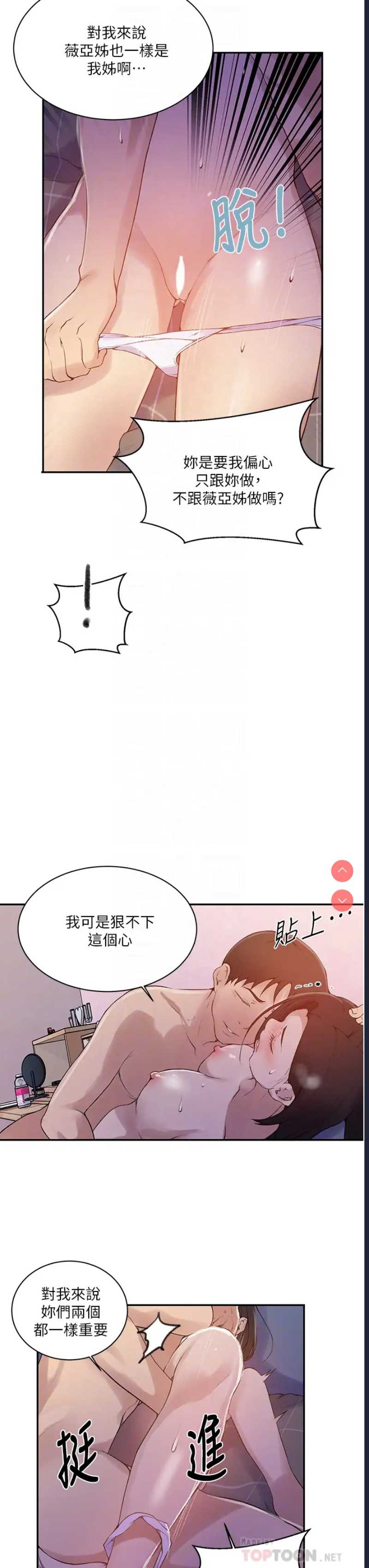 秘密教学