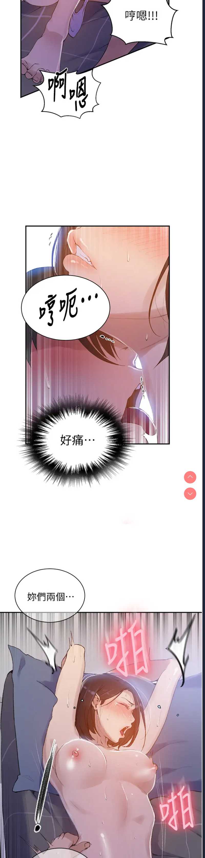 秘密教学
