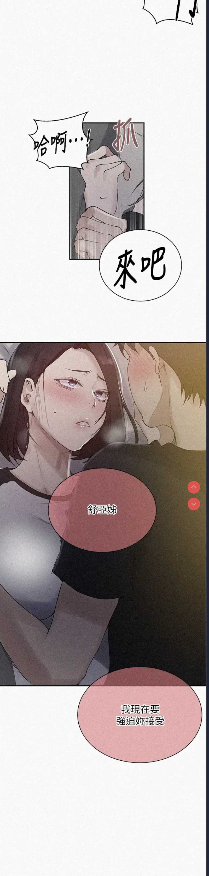 秘密教学