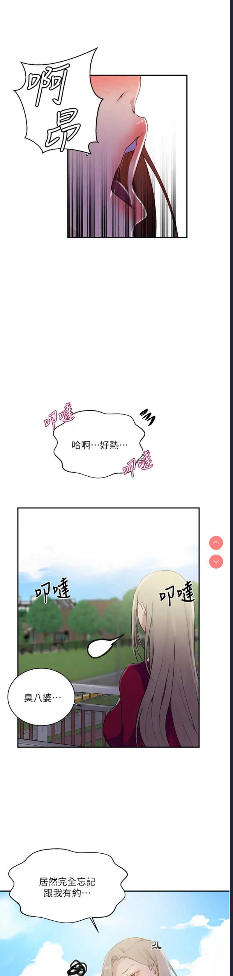秘密教学