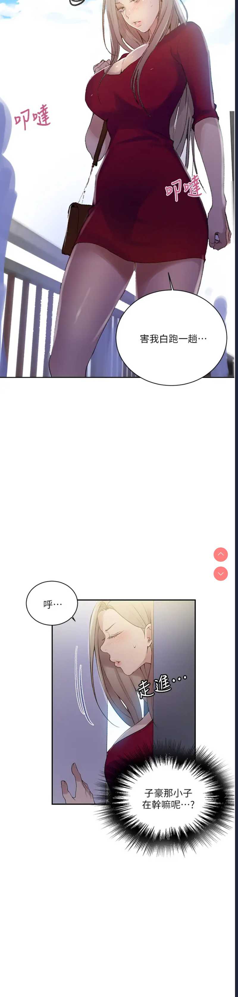 秘密教学