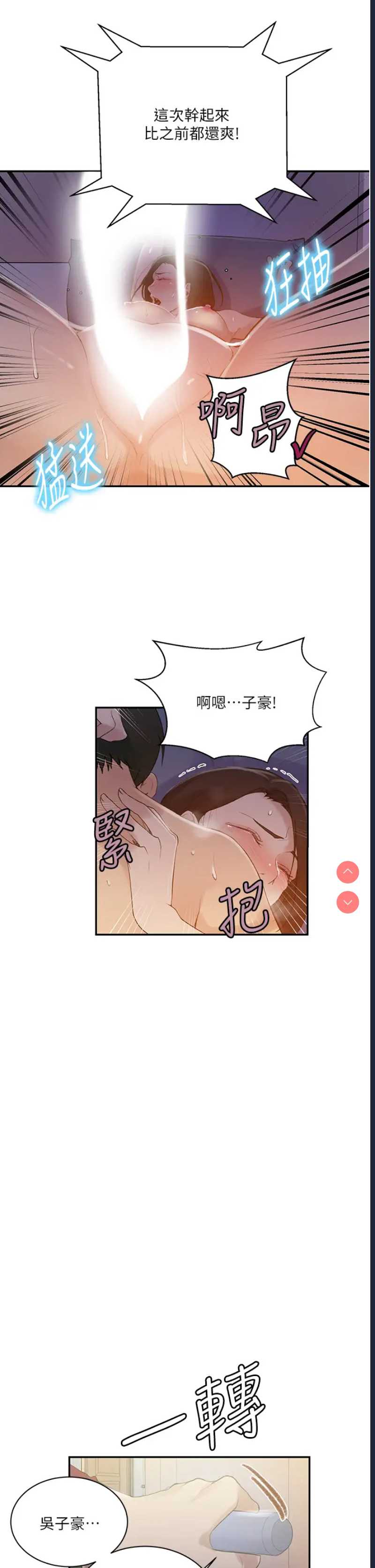 秘密教学