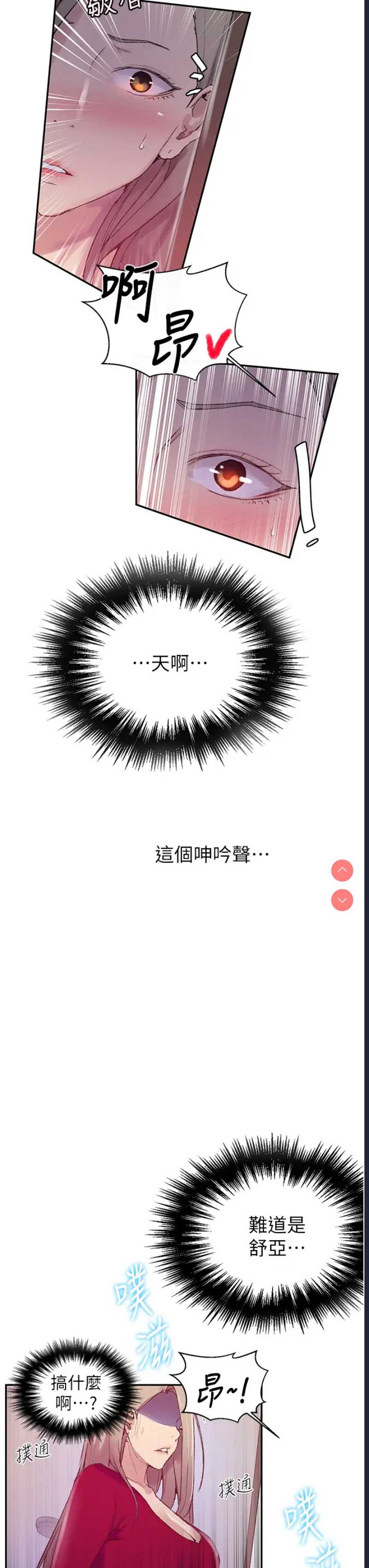 秘密教学