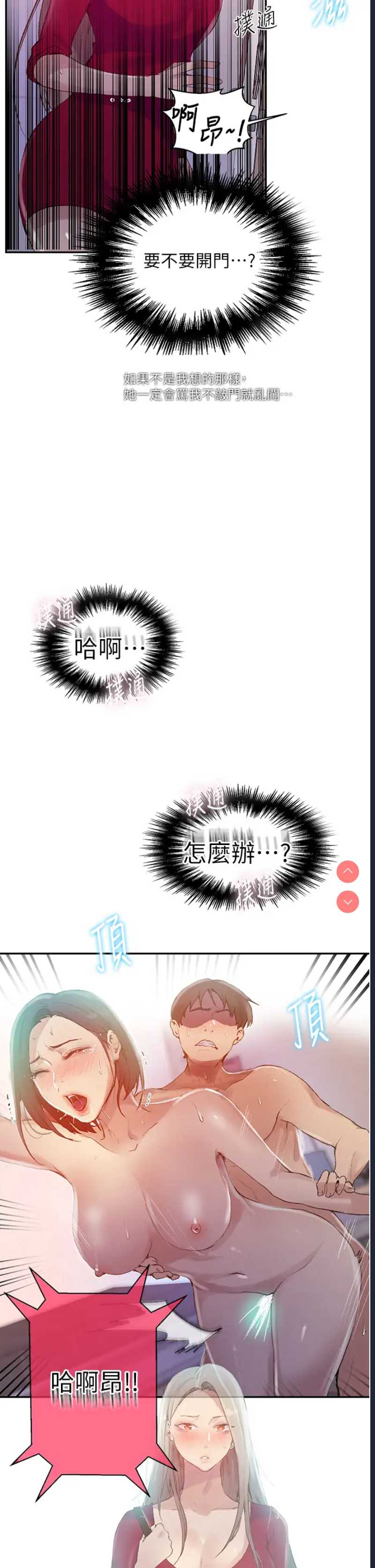 秘密教学
