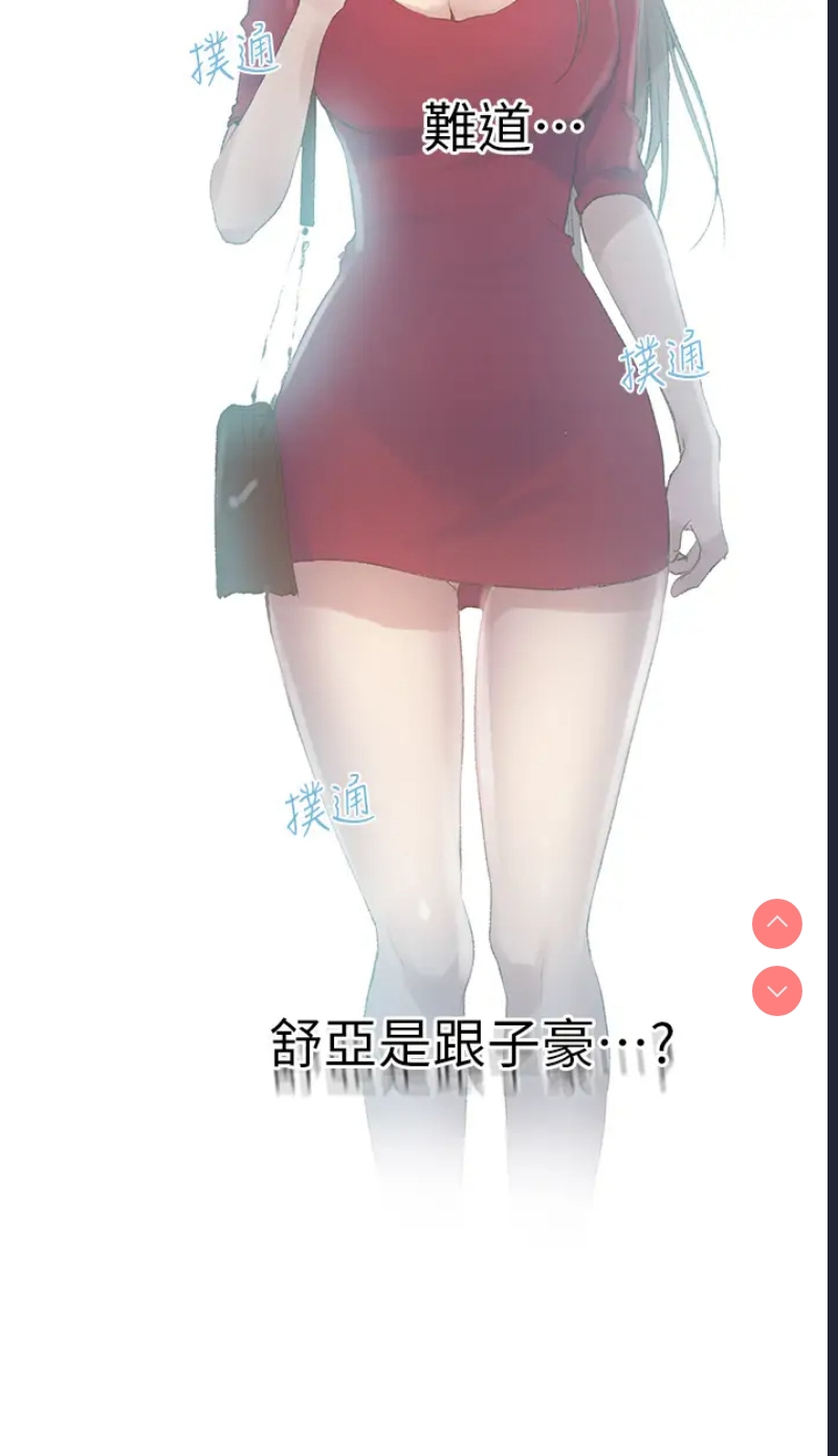 秘密教学
