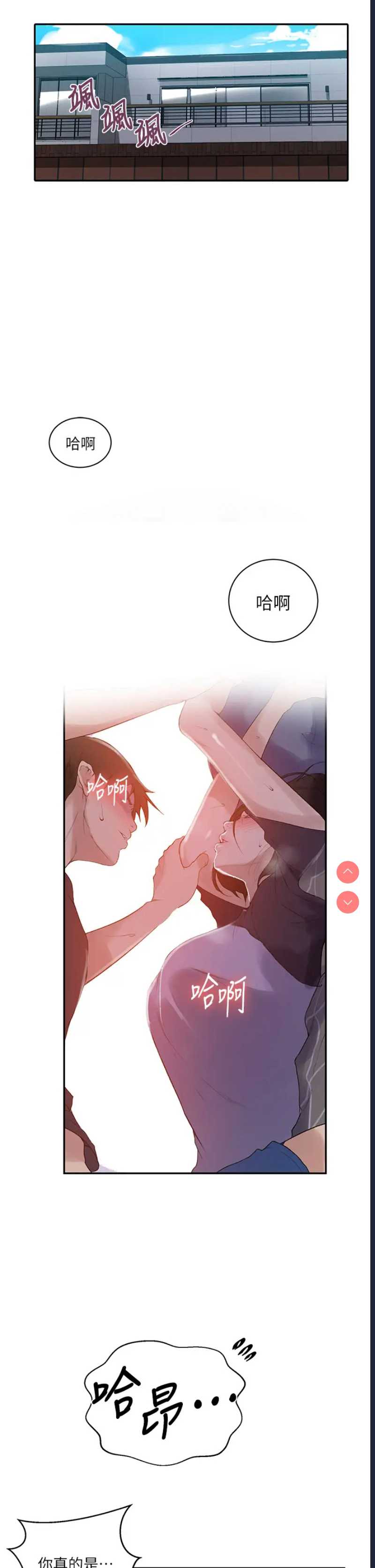 秘密教学