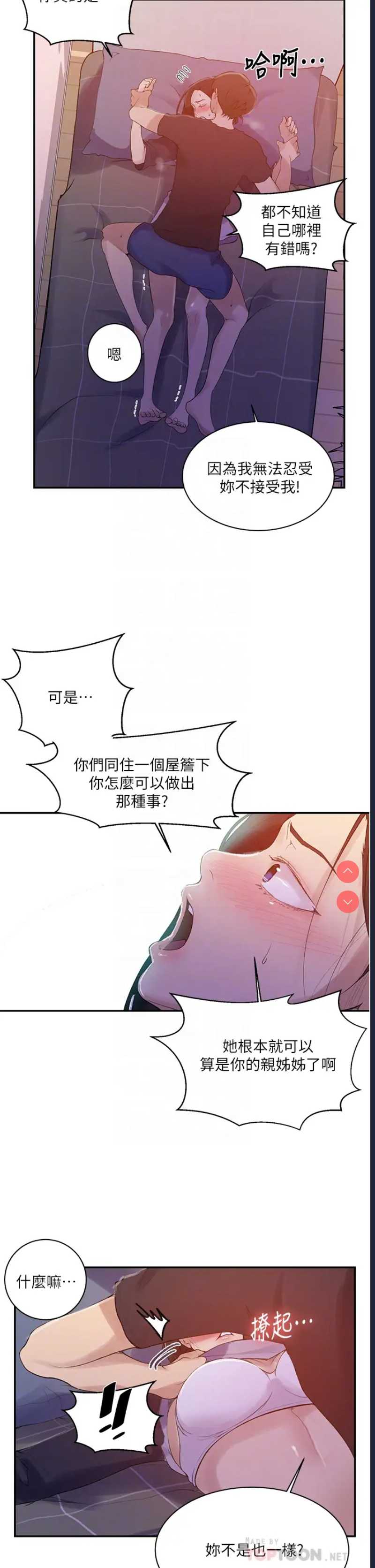秘密教学