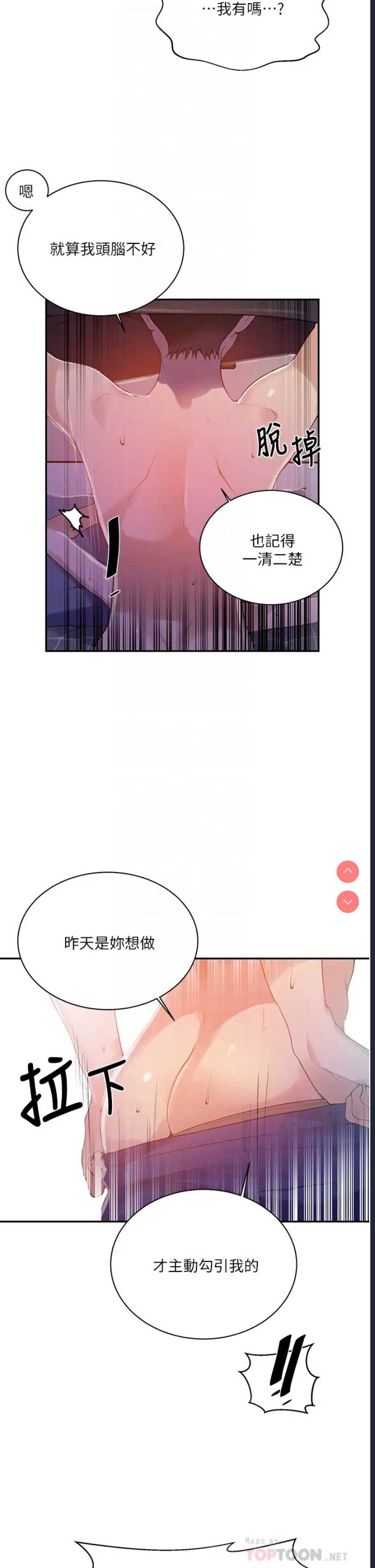 秘密教学