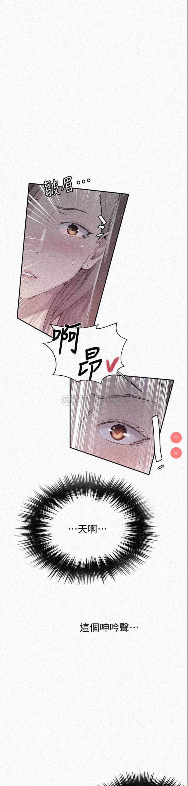 秘密教学