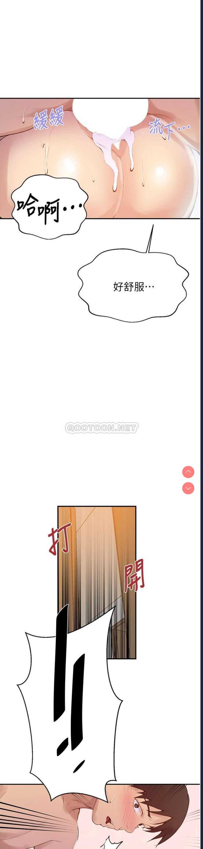 秘密教学
