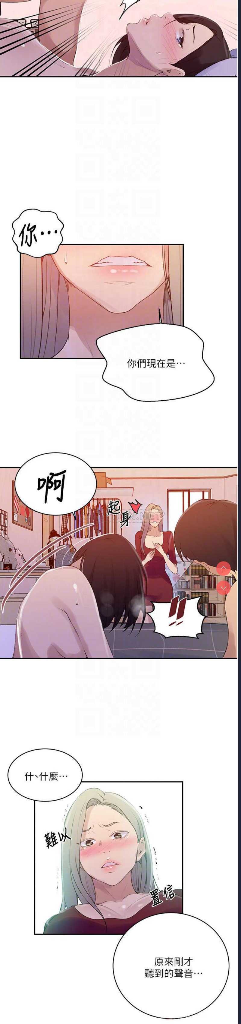 秘密教学