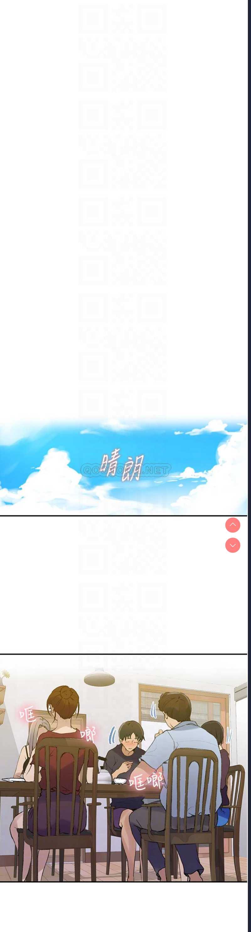 秘密教学