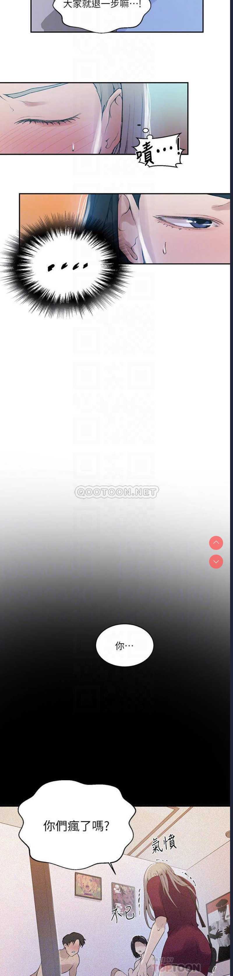秘密教学