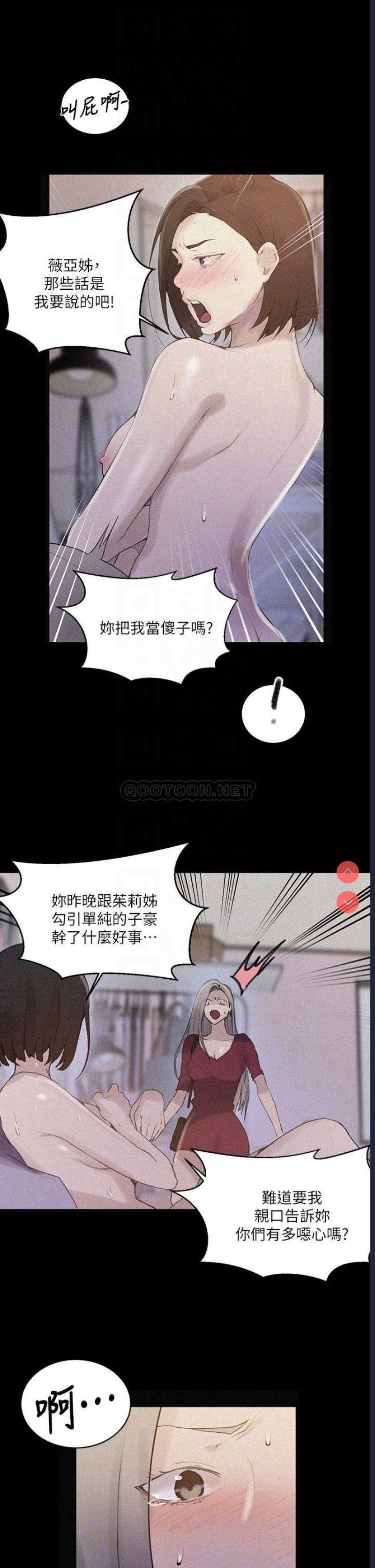 秘密教学