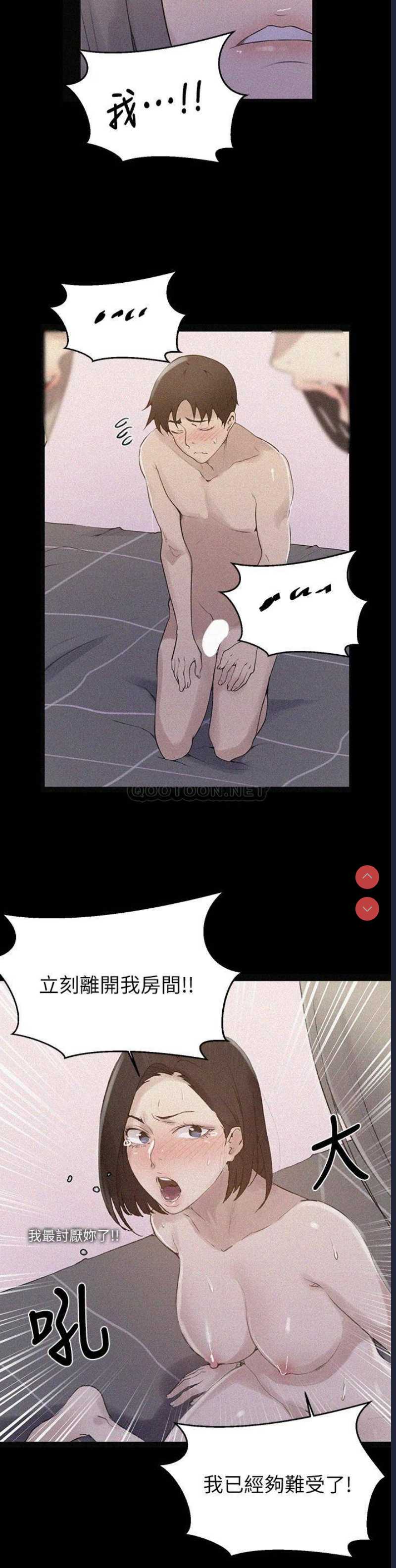 秘密教学