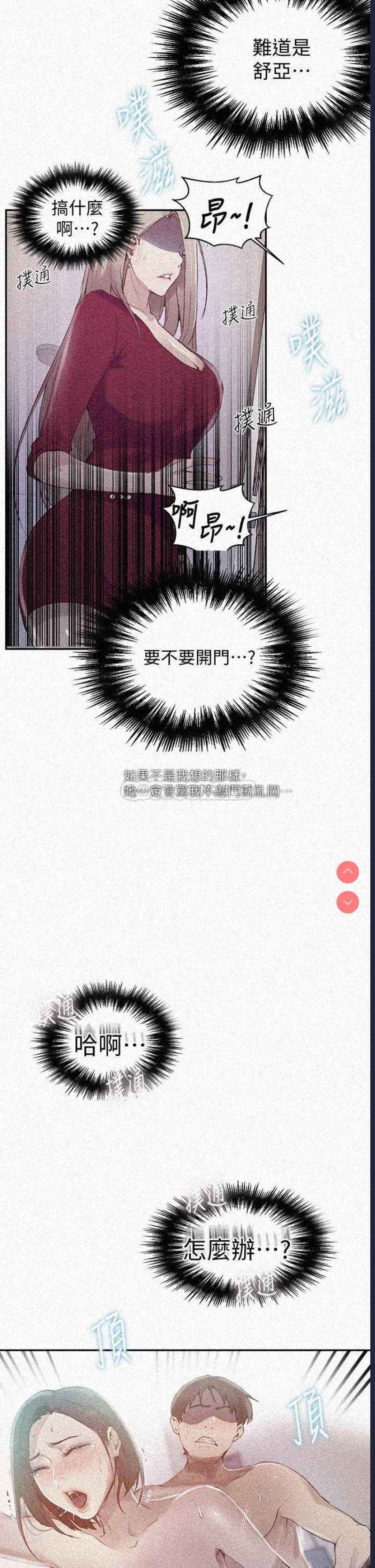 秘密教学