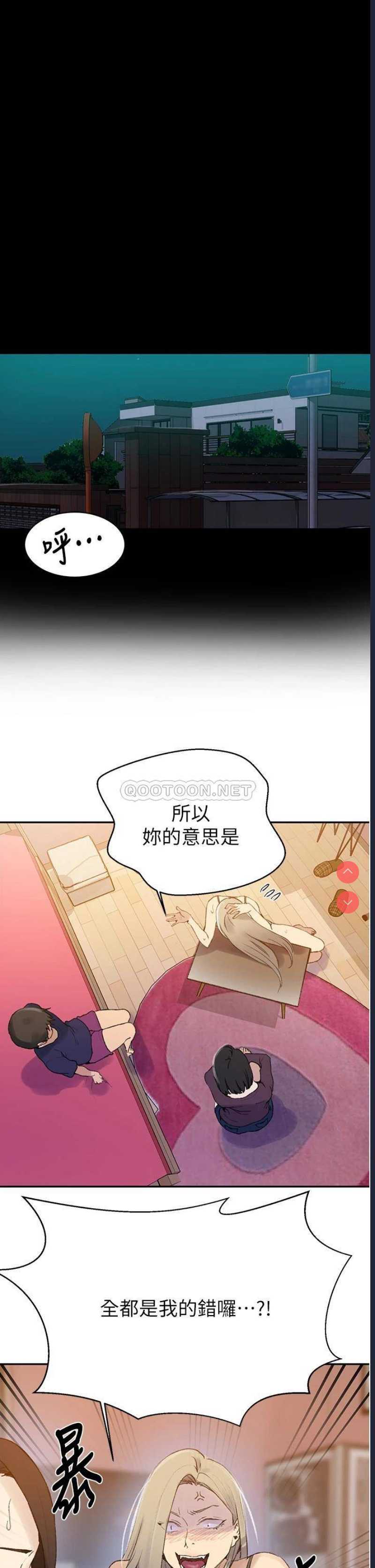 秘密教学