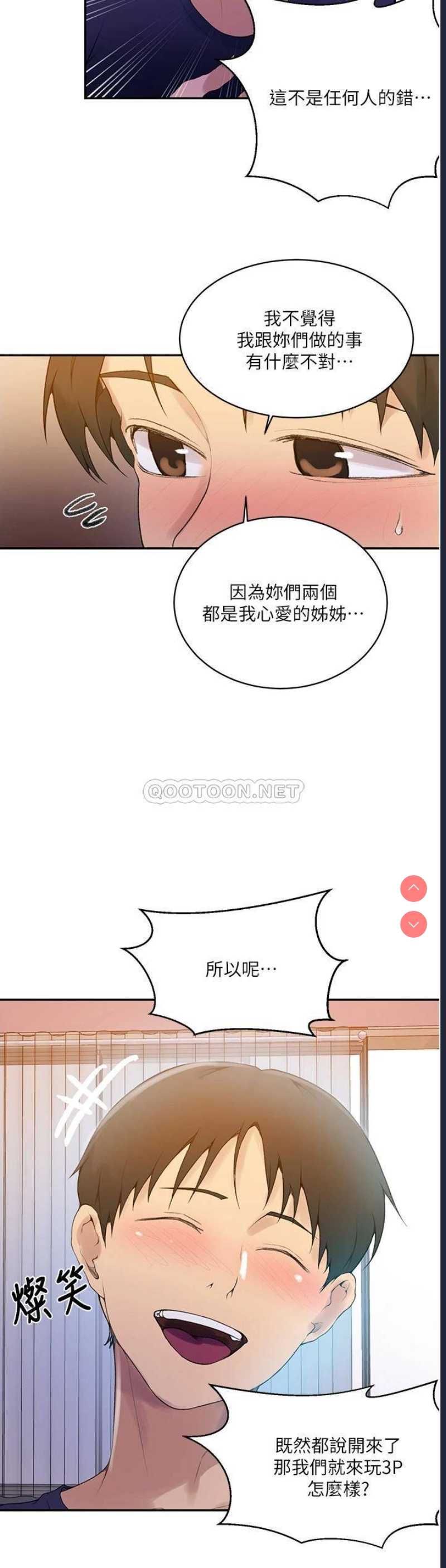 秘密教学