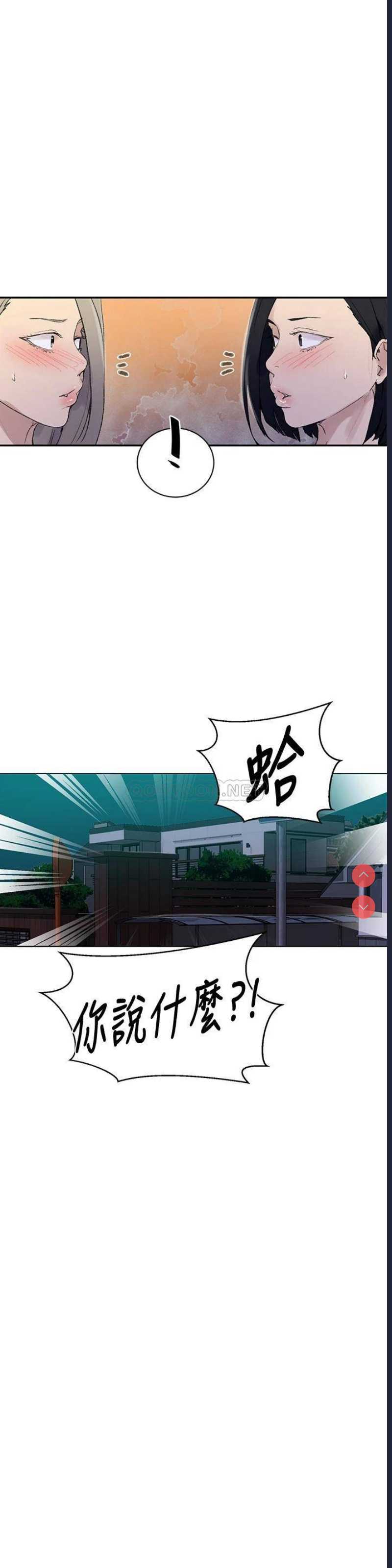 秘密教学