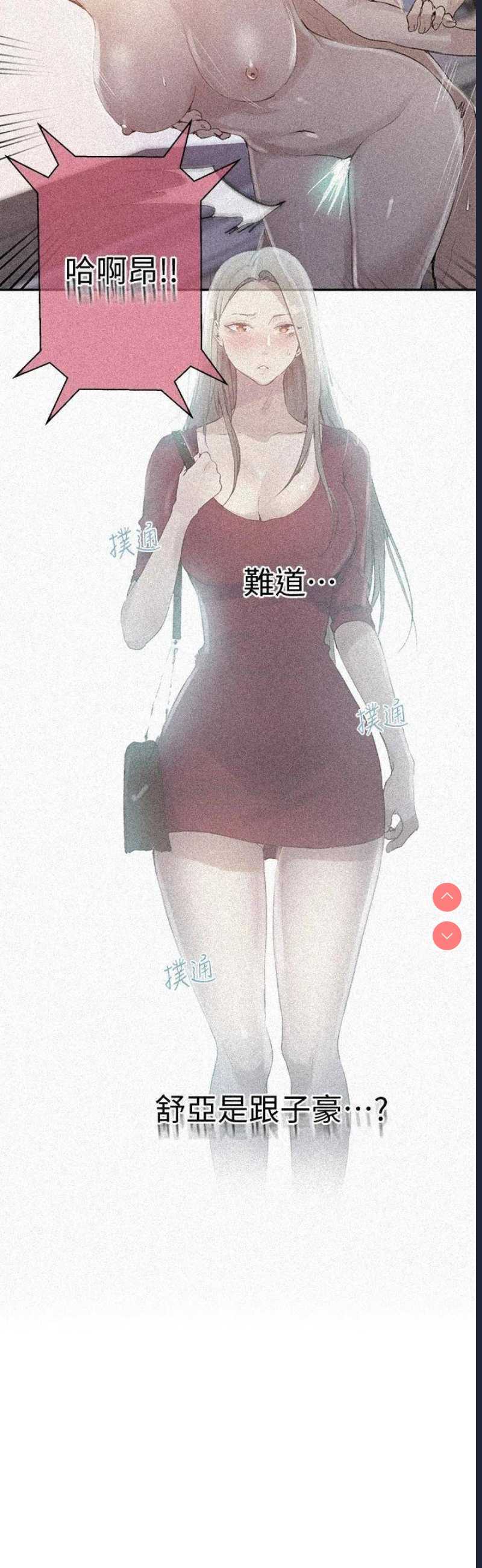秘密教学