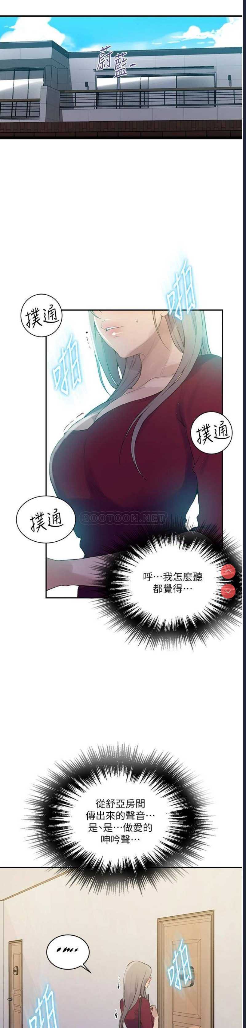 秘密教学