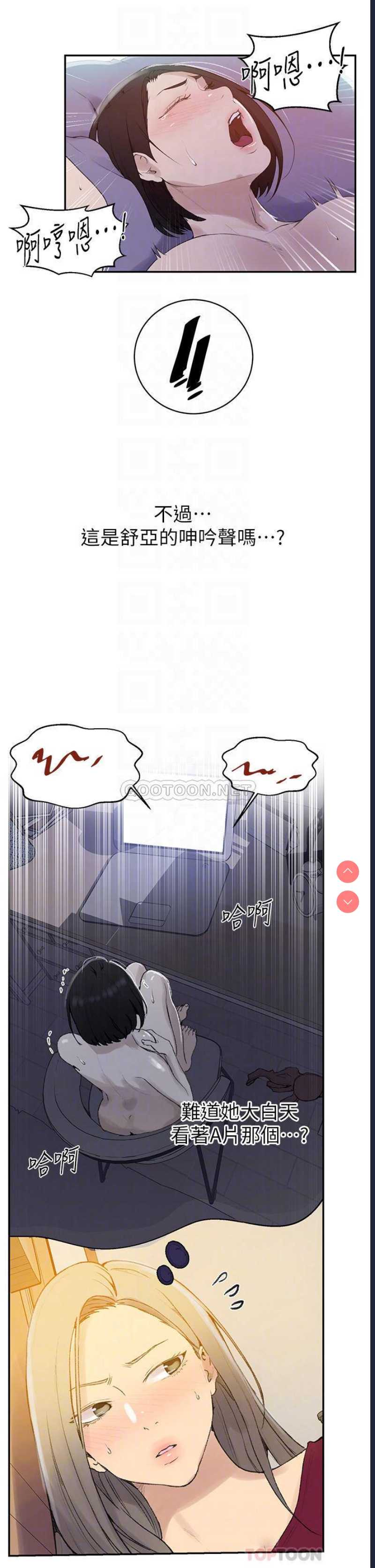 秘密教学