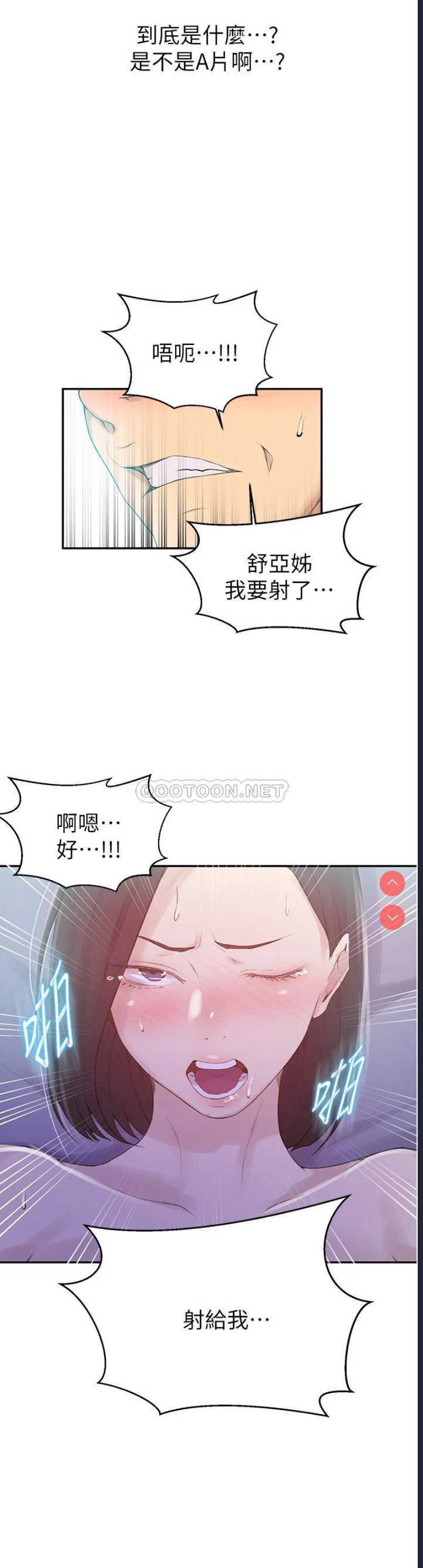 秘密教学