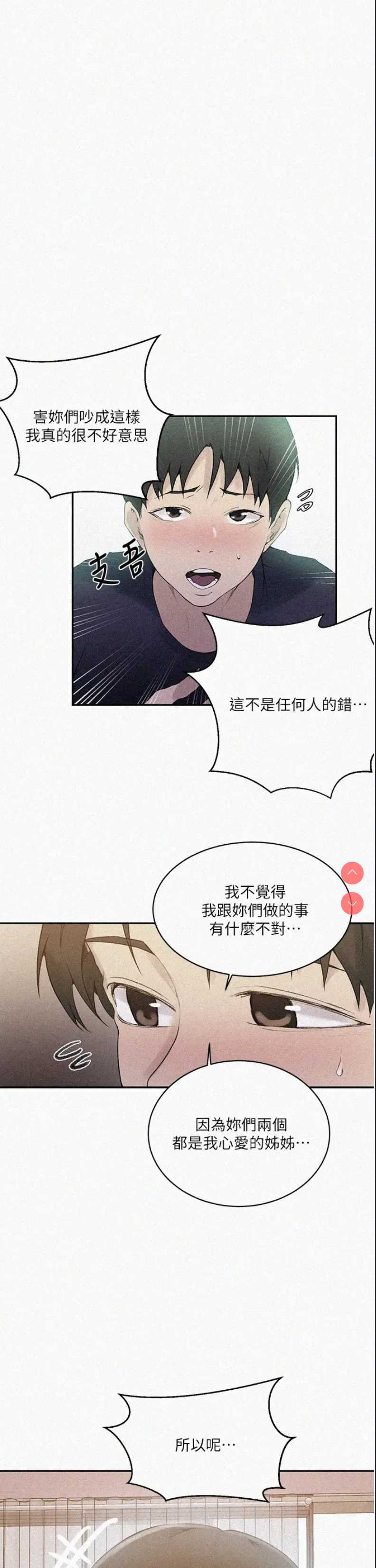 秘密教学