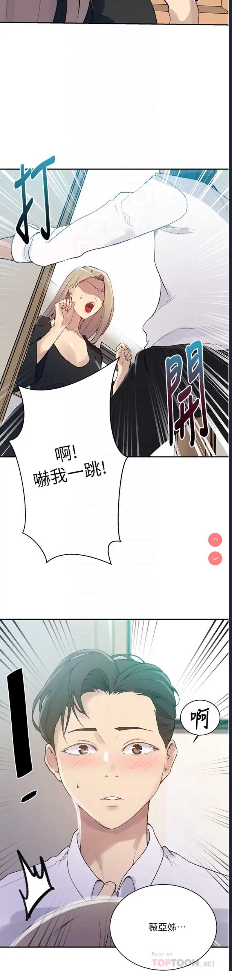 秘密教学