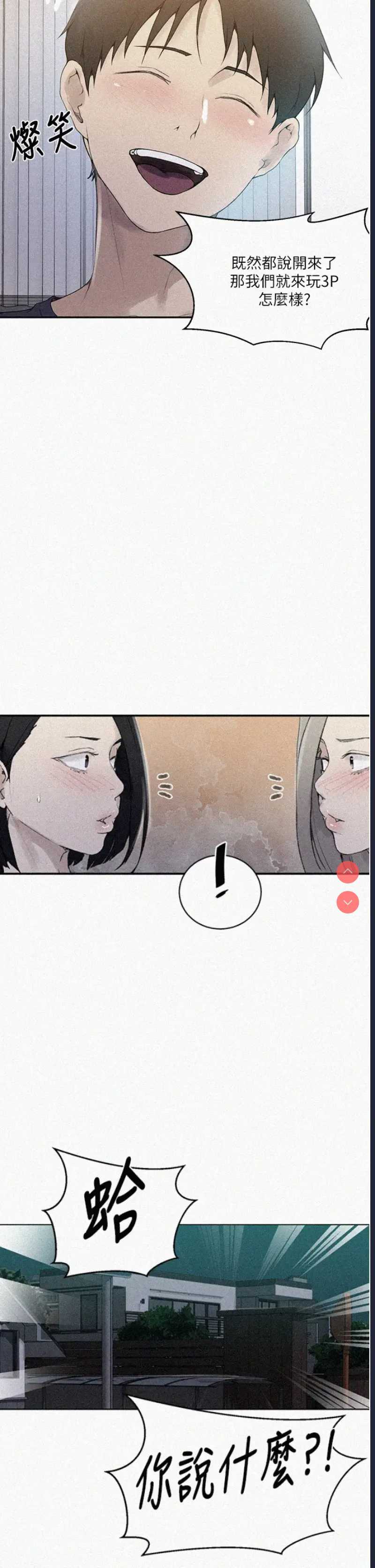 秘密教学