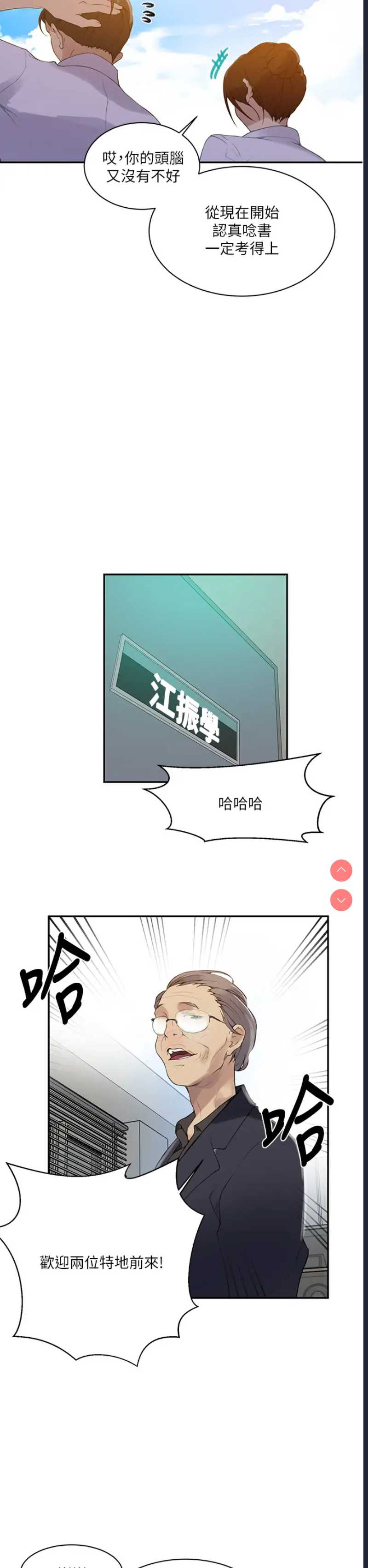 秘密教学