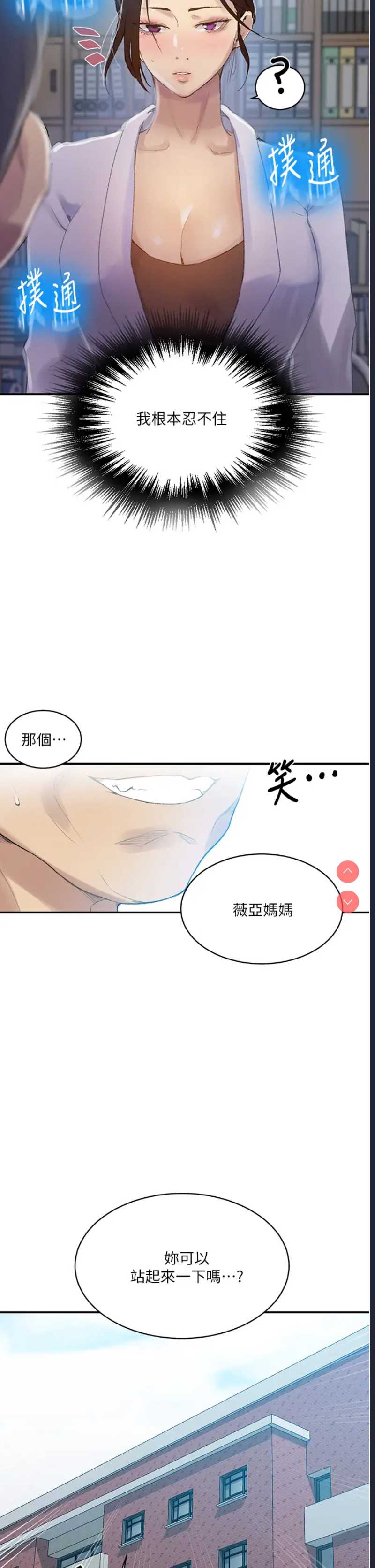 秘密教学