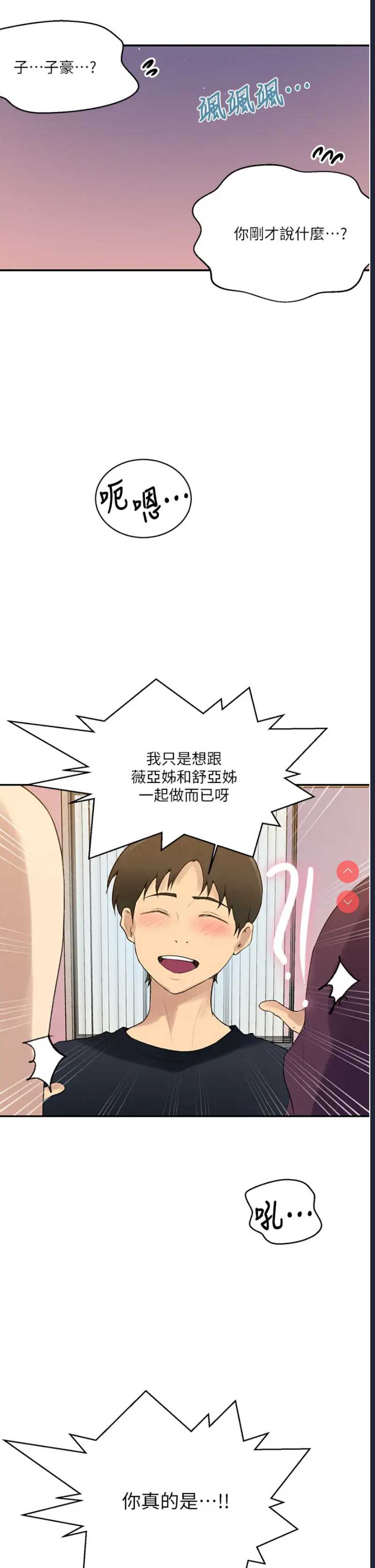 秘密教学