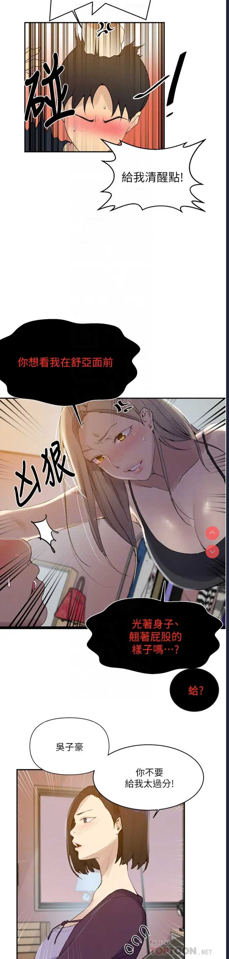 秘密教学