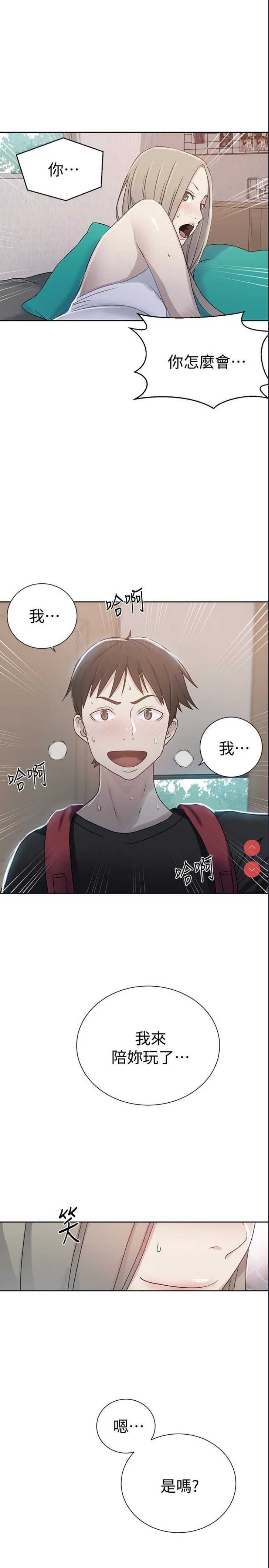 秘密教学