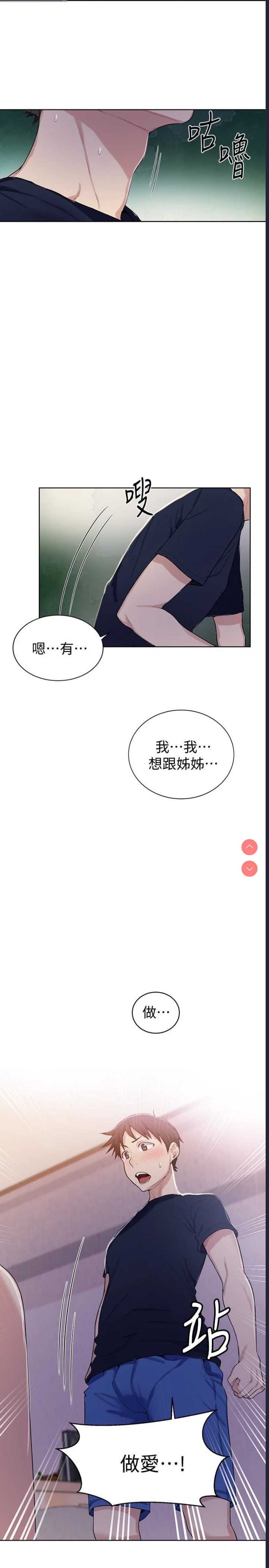 秘密教学