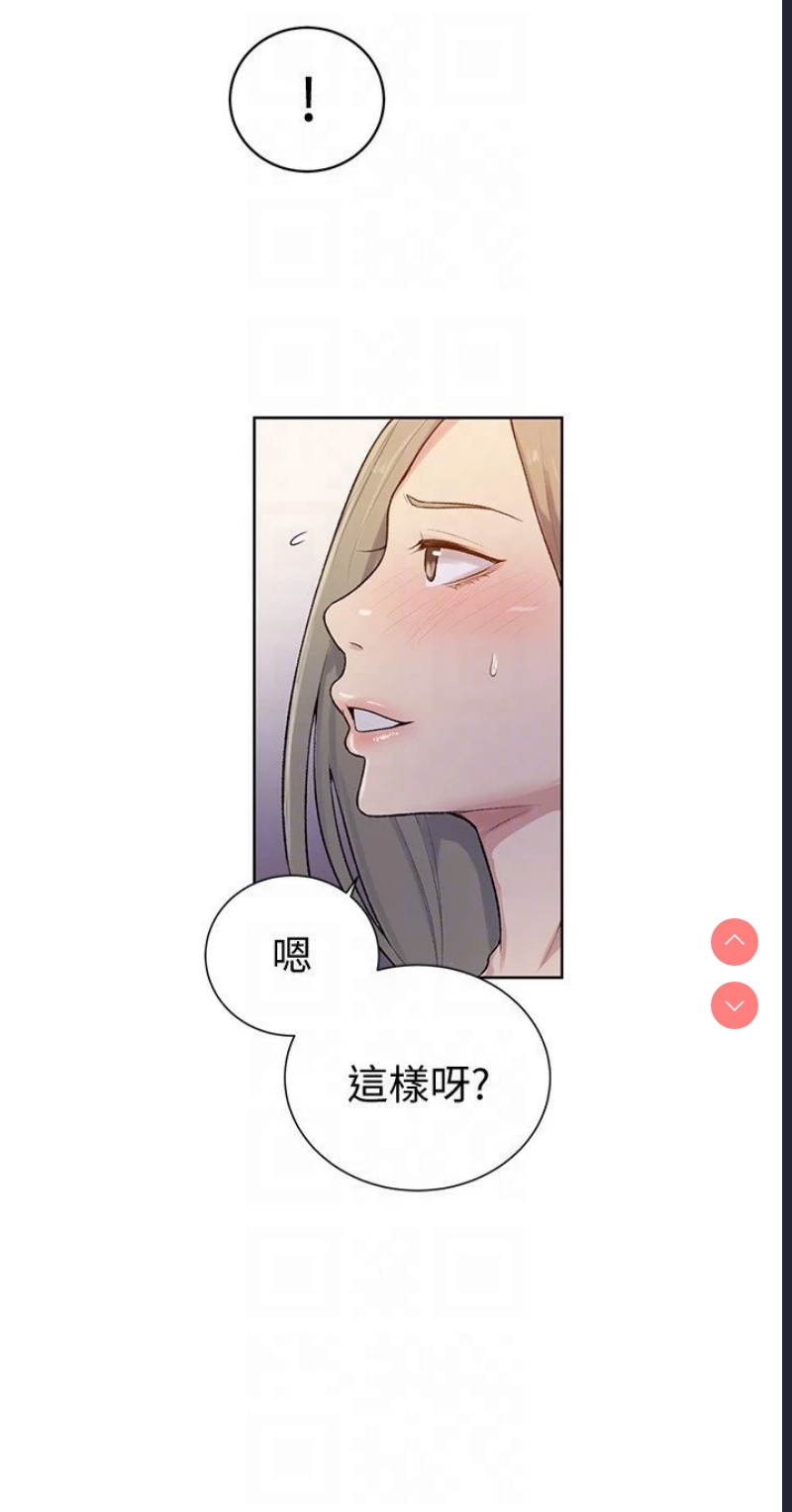秘密教学