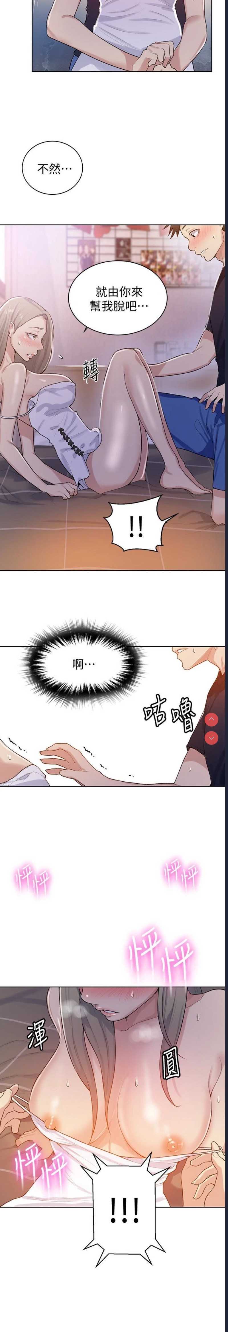 秘密教学