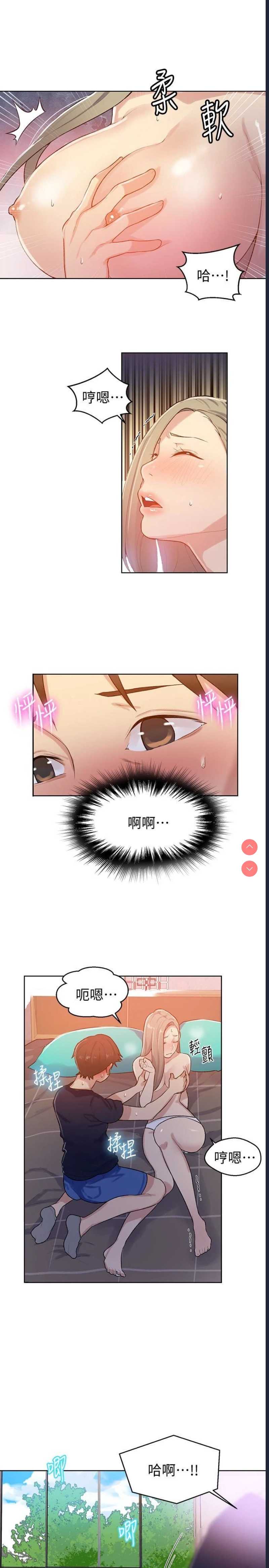 秘密教学