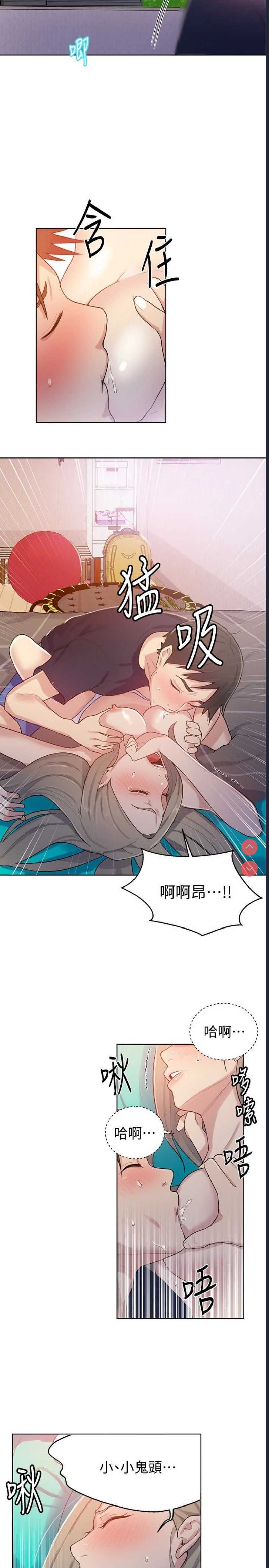 秘密教学