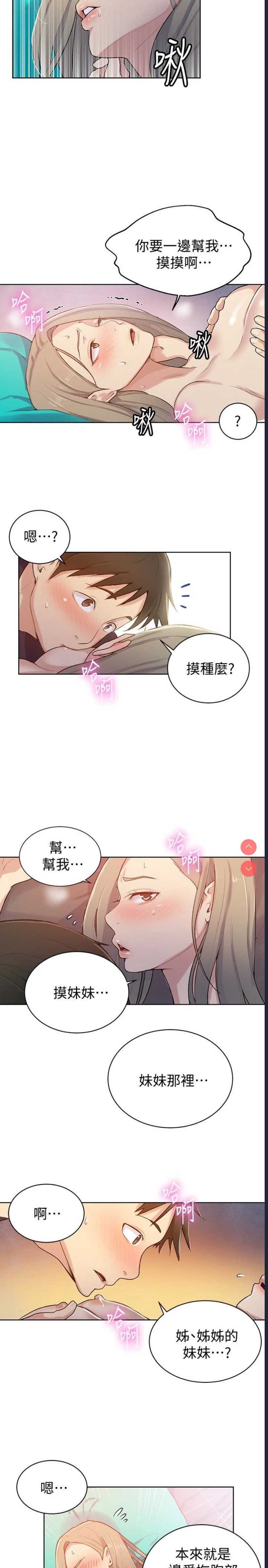 秘密教学