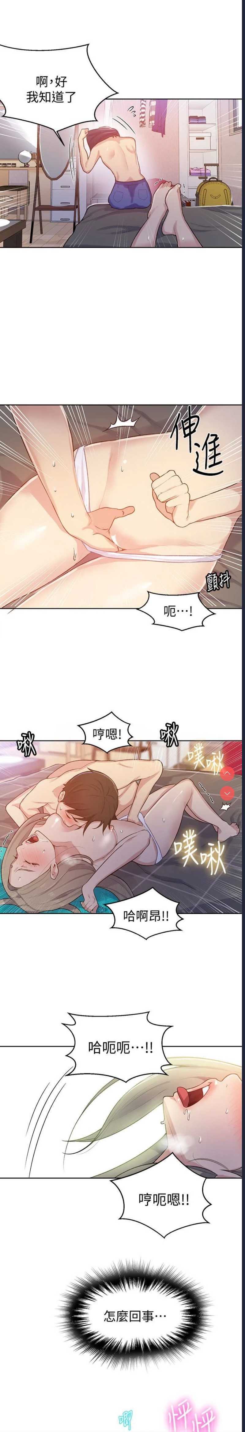 秘密教学