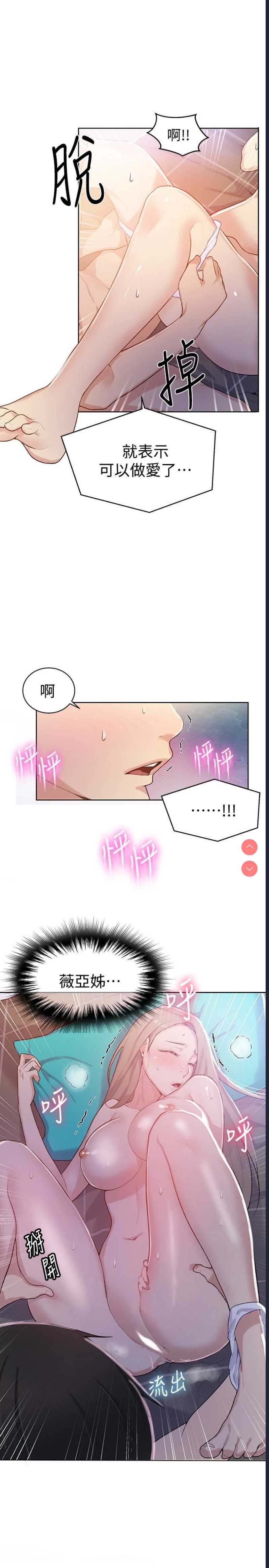 秘密教学