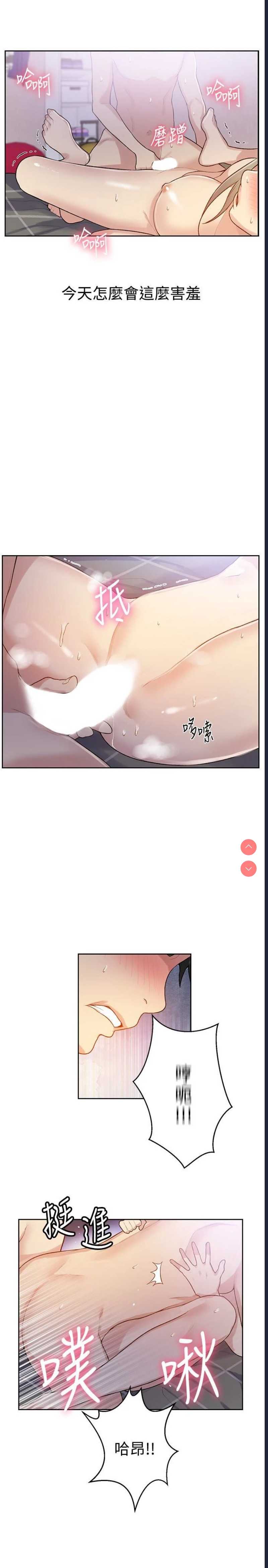 秘密教学