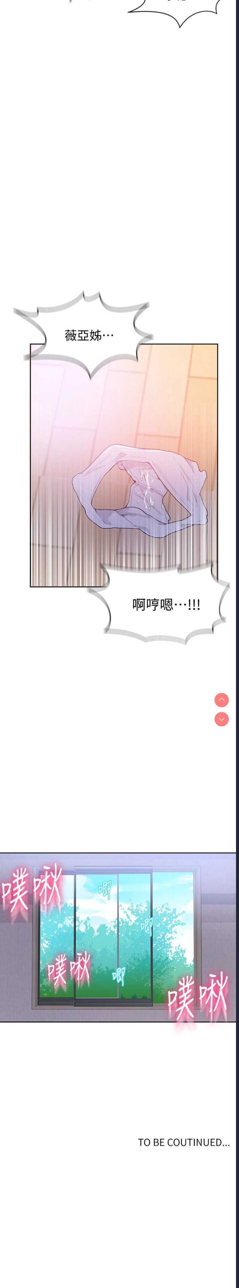 秘密教学