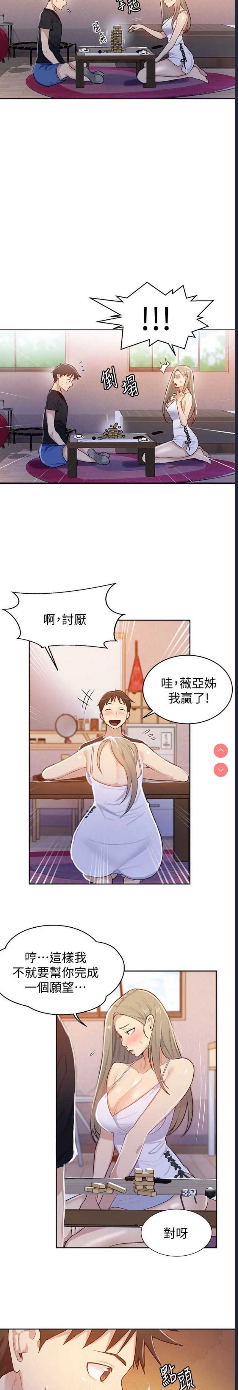 秘密教学