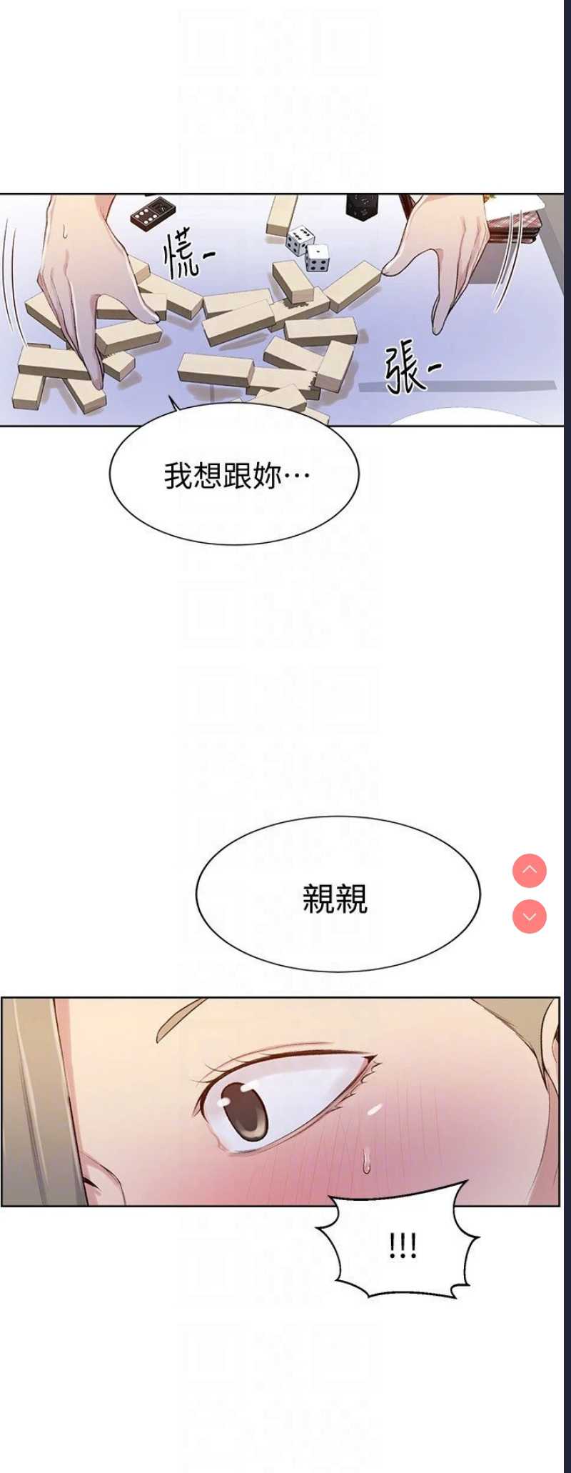 秘密教学