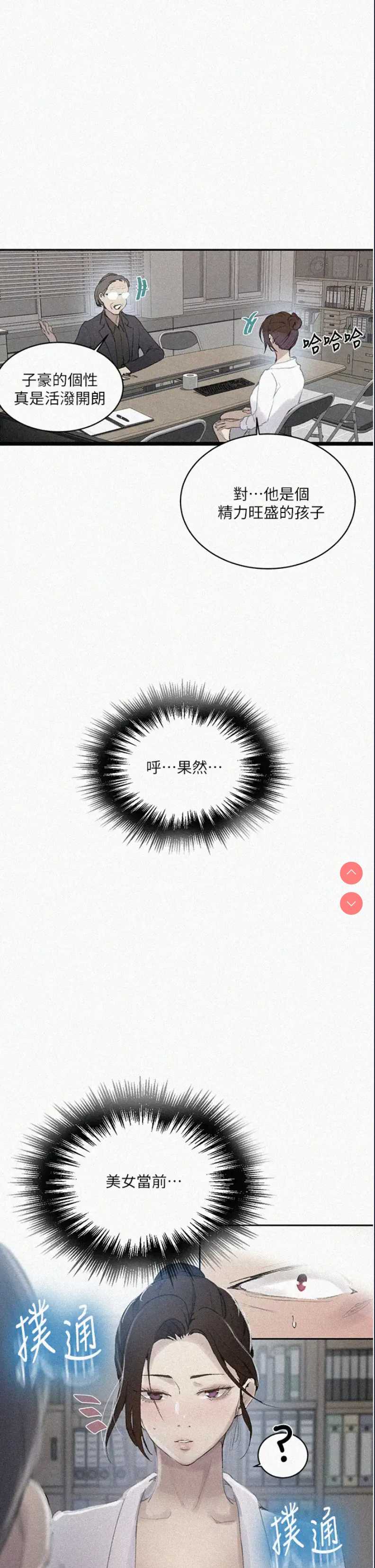 秘密教学
