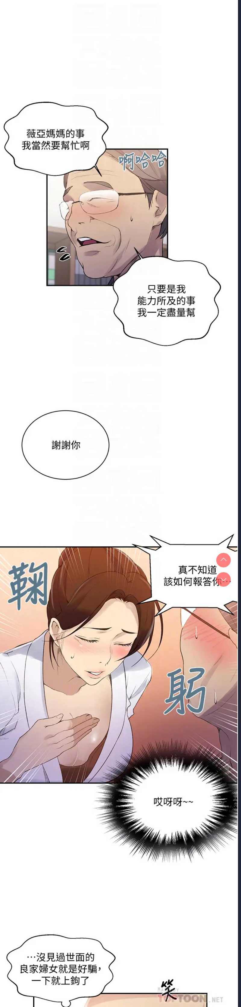 秘密教学
